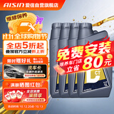 爱信DCT湿式双离合变速箱油6/7速全合成自动挡波箱油重力换油1L*4