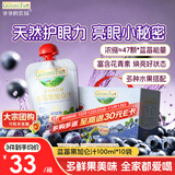 爷爷的农场蓝莓黑加仑汁果汁100ml*10袋 儿童果汁宝宝饮料饮品零食辅食