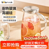 小熊（Bear）家用凉水壶 高硼硅玻璃杯1.5L 大容量冰箱冷水壶杯子啤酒杯
