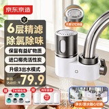 京东京造升级款三出水龙头净水器款过滤器 家用厨房自来水前置过滤器 可视化可清洗复合滤芯 1机4芯套装