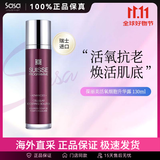 葆丽美（Suisse Programme） 瑞士进口 活氧细胞精华升华露 护肤爽肤水化妆水 送女节日礼物 1件装