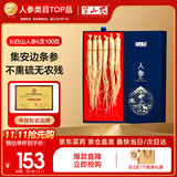 半山农 人参100克 吉林长白山人参6支生晒参煲汤滋补品泡酒药材年货礼盒