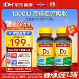 Nature Made 天维美维生素D3青少年中老年成人 关节营养健骨胶囊100粒*2瓶