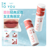 INTO YOU女主角唇泥唇颊两用唇釉哑光口红生日礼物送女生EM23红梅小豆