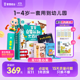 宝宝巴士jojo点读笔幼儿早教机1-3岁儿童启蒙绘本玩具睡前故事机生日礼物 1-4岁【启蒙认知_基础升级版】