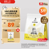 诚实一口P40全价猫粮成猫幼猫室内外80%鲜肉高蛋白长肉泌尿大鹅味1.5kg
