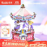 若来（Rolife）大耳狗旋转木马八音盒三丽鸥音乐盒积木儿童生日礼物女生
