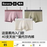 蕉内301P莫代尔内裤男士棉裆10A抗菌运动男生冰丝四角短裤四季礼盒3件 海草绿+粉末灰+灰紫 3条 XL