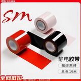字母社 sm静电胶带封口强制固定束缚惩罚道具 男女夫妻房事成人情趣性用品玩具 黑色16米