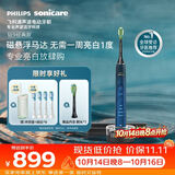 飞利浦（PHILIPS）声波电动牙刷高端钻石9系 10倍洁净去除99.9%牙渍 生日礼物送男士/女友HX9911/62蓝