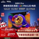 TCL SQD-MiniLED电视 85Q9M Pro 85英寸 100%全局高色域 4GB+64GB超大内存 Q9L Pro升级