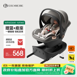 怡戈（Ekobebe）启航号新生婴儿0-15个月提篮式安全座椅汽车用便携车载底座幻影灰