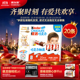 健达牛奶夹心巧克力 20条250g 休闲零食 糖果 伴手礼