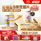 汤臣倍健复合多种维生素b族含8种维b1b2b6b12烟酰胺非甲钴胺生物素60片*2