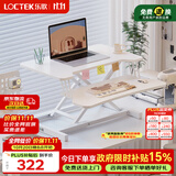 乐歌升降电脑桌站立办公升降台坐站交替家用可折叠桌MX1雅白 