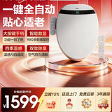 海尔（Haier）智能马桶盖即热手柄系列1级水效数显除臭 全自动坐便盖新款300Pro