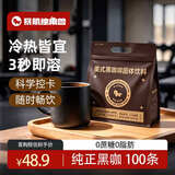 暴肌独角兽纯黑咖啡0蔗糖0脂肪低卡美式速溶咖啡粉运动健身学生熬夜小黑条 【百日自律】美式黑咖啡2g*100条
