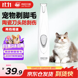 来旺兄弟猫咪剃脚毛器宠物狗狗剃毛器局部修剪电动推子LED灯PC-280白色
