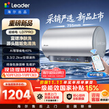 统帅海尔出品超省电LD7PRO电热水器60升3.3Kw免清洗镁棒免换国家补贴AI智能变频节能速热家用上门安装