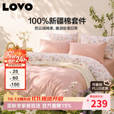 LOVO罗莱家纺 全棉四件套100%纯棉床单被套双人床上用品220*240cm