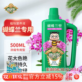 德沃多蝴蝶兰营养液500mL园艺盆栽花肥料君子兰液体肥叶面肥