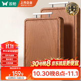 双枪乌金檀木整木菜板 百年龄砧板家用切菜案板抗菌实木菜板50*33*2.5