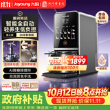 九阳（Joyoung）【26年新款 K7Pro紫火版】全自动豆浆机破壁机变频含钛免煮五谷杂粮低嘌呤免煮免滤免手洗