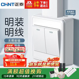 正泰（CHNT）明装开关插座面板 1c系列  二开单控 儿童保护门无需凿墙