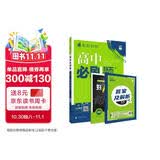 2027高中必刷题 高一上 物理 必修 第一册 粤教版 狂K重点教材帮学霸一遍过同步天天练一本练习册 理想树