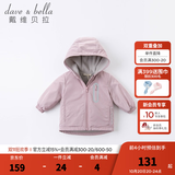 戴维贝拉（DAVE＆BELLA）童装宝宝衣服儿童外套男童春秋女童秋装大童秋冬加绒户外运动服装 灰紫色【DBJ15531】 110 cm（建议身高100-110cm）