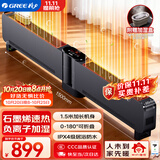 格力（GREE）wifi智控折叠踢脚线石墨烯取暖器家用负离子加湿电暖器IPX4级防水浴霸替代款地暖NDJD-S6022B