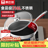 康巴赫煎锅不粘锅平底锅316L不锈钢双面蜂窝煎28cm悦厨早餐锅燃气灶通用