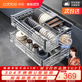 卡贝拉篮橱柜厨房304不锈钢双层抽屉式碗碟置物架锅筷收纳调味料碗篮