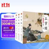 三字经+千字文+弟子规（全3册）注音彩图版 给孩子的国学启蒙 国学经典诵读 小学生课外必读幼儿启蒙早教加厚本绿色印刷 