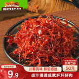 三只松鼠灯影牛肉丝麻辣味100g袋装休闲零食川蜀风味手撕牛肉小吃