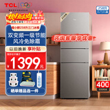 TCL喵小鲜258升三开门冰箱一级能效变频风冷无霜AAT净味养鲜租房小型家用电冰箱 以旧换新 R258V5-C 星辰银