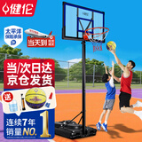 健伦【当/次日达】儿童篮球架室内标准家用户外可移动投篮框