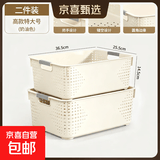 京东物流 大容量收纳箱收纳家用衣服加厚塑料储物整理箱衣物收纳 高款特大号洞洞筐 36.5*25.5*14cm 两个装