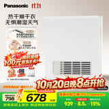 松下（Panasonic）浴霸风暖浴霸  小白弧系列 集成吊顶式暖风机卫生间FV-RB20Z1-W