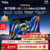TCLSQD-MiniLED电视 75T7M Pro 75英寸 100%全局高色域 超级蝶翼星曜屏 2026新款电视 T7M Plus同款