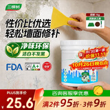 三棵树漆开学季补墙膏乳胶漆修补膏去污修复裂缝墙面翻新免漆腻子粉涂料