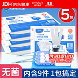 海氏海诺一次性换药包纱布碘伏棉球医用家用护理包急救包无菌应急包*5包