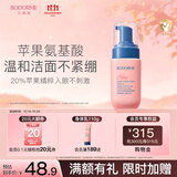 贝德美儿童洗面奶100ml(宝宝氨基酸洁面乳 3-6-12岁男女孩洁面 护肤品）