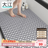 大江TPE浴室防滑垫老人洗澡防摔地垫淋浴房卫生间专用防滑垫80x120cm