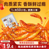 三只松鼠小鱼仔香辣味350g/50包 鱼干即食海鲜海味零食肉食休闲小吃