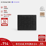 蔻驰（COACH）【品牌直供】新款男士钱包三合一手拿包 黑色CEU69生日礼物送男友