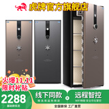 虎牌【精品新定义 线下同款】保险柜CSP国标认证可选 办公家用小型保管箱单双门保管柜大型指纹全钢 1.5米高-经济版-灰咖双色可选 指纹+电子密码+手机远程智控