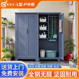 弗莱仕室外清洁工具柜庭院储物柜户外防水防晒铁皮柜 L款90宽