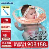 swimbobo婴儿游泳圈脖圈0-5个月新生儿游泳脖圈婴儿洗澡颈圈粉色BO1003M
