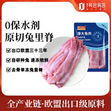 康大食品 兔里脊 净重2斤新鲜0保水剂出口品质活兔肉现杀速冻手工分割